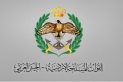 الجيش : لن نتهاون بحماية الوطن والدفاع عن أمنه واستقراره