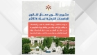 الاتصال الحكومي تنشر أبرز ملامح مشروع القانون المعدل لقانون الجامعات الأردنية