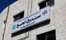 صندوق الحج.. نموذج وطني يحول مدخرات الحجاج إلى استثمارات تنموية