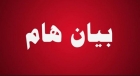 بيان صادر عن وزارتي الداخلية والعدل حول الاشتباه بمواطن أردني بقتل مواطنة أمريكية في إيرلندا