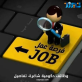 وظائف حكومية شاغرة تفاصيل