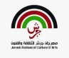 جولة ميدانية للوقوف على جاهزية مواقع مهرجان جرش قبيل انطلاق فعالياته
